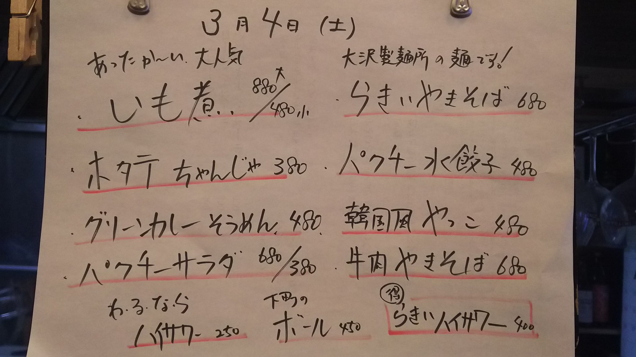 田端駅北口 Twitter Search Twitter