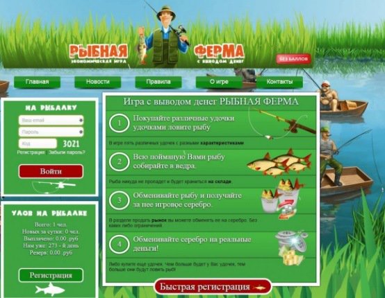 Affmonitor's tweet image. Рыбный фермер Скрипт экономической игры с выводом денег (Продажа) 1350 р
vk.cc/6k0ANk