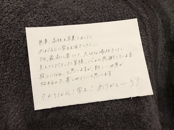 広瀬すず 高校卒業をtwitterで報告 さようなら 学生 ライブドアニュース