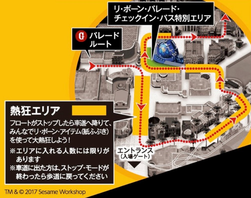 Usj情報局 L C A Studios V Twitter 3月31日まで もうご存知の方も多いですが ユニバーサル リ ボーン パレードは 3月31日までですので お急ぎを Usj ユニバ