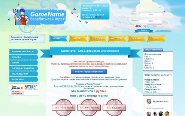 Affmonitor's tweet image. Потрясающая экономическая игра на уникальном движке (Продажа 3500р)goo.gl/heG3aE