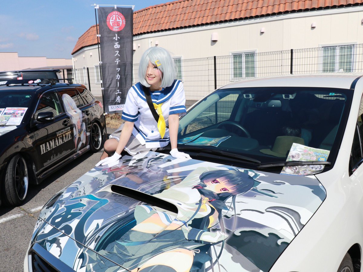 すい 晴れて痛車オーナーとなりました よつばんドッキリの為 浜風レガシィに合わせ すいは磯風レヴォーグです これからレイヤーだけでなく オーナーとして皆さんと絡めるのが凄く嬉しいと思ってる今日此の頃 よろしくお願いします٩ ๑ すい 晴れて痛車オーナーとなりました よつばんドッキリの為 浜風レガシィに合わせ すいは磯風レヴォーグです これからレイヤーだけでなく オーナーとして皆さんと絡めるのが凄く嬉しいと思ってる今日此の頃 よろしくお願いします٩ ๑
