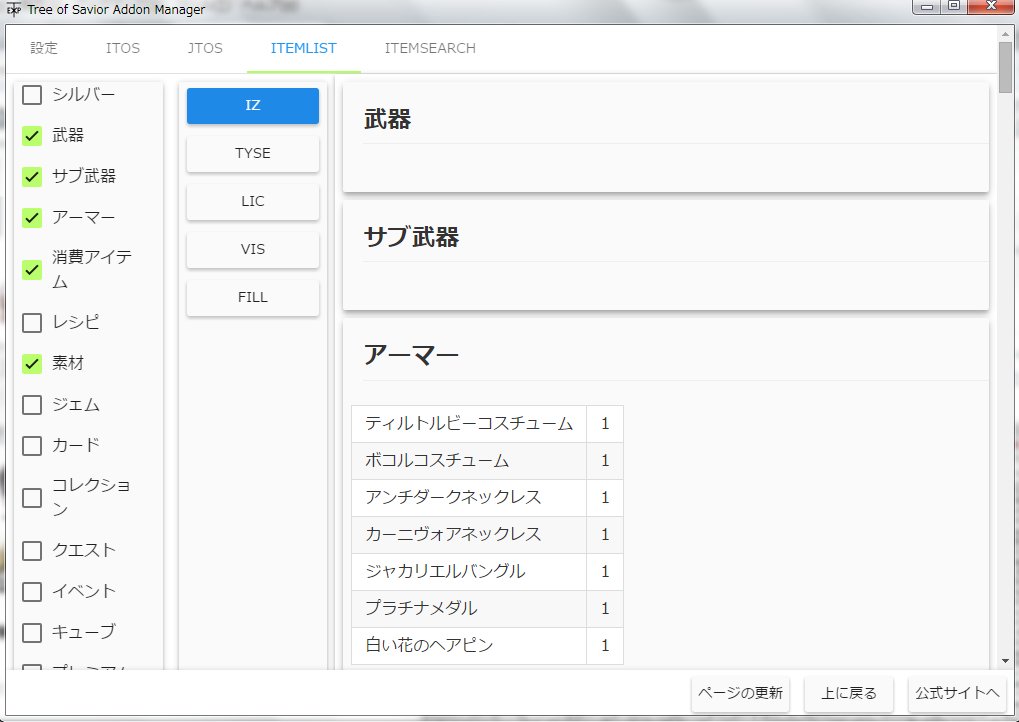 Writ Addon Manager 2 5jp公開 ページの更新の追加 全てのアドオンを更新する機能の追加 が新しい機能になります T Co Ejajteux92 1 2 Jtosaddon