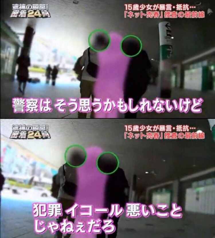援助交際を悪と決めつけるのは 必ずしも少女の為にならないのではないか Togetter 援助交際を悪と決めつけるのは 必ずしも少女の為にならないのではないか Togetter