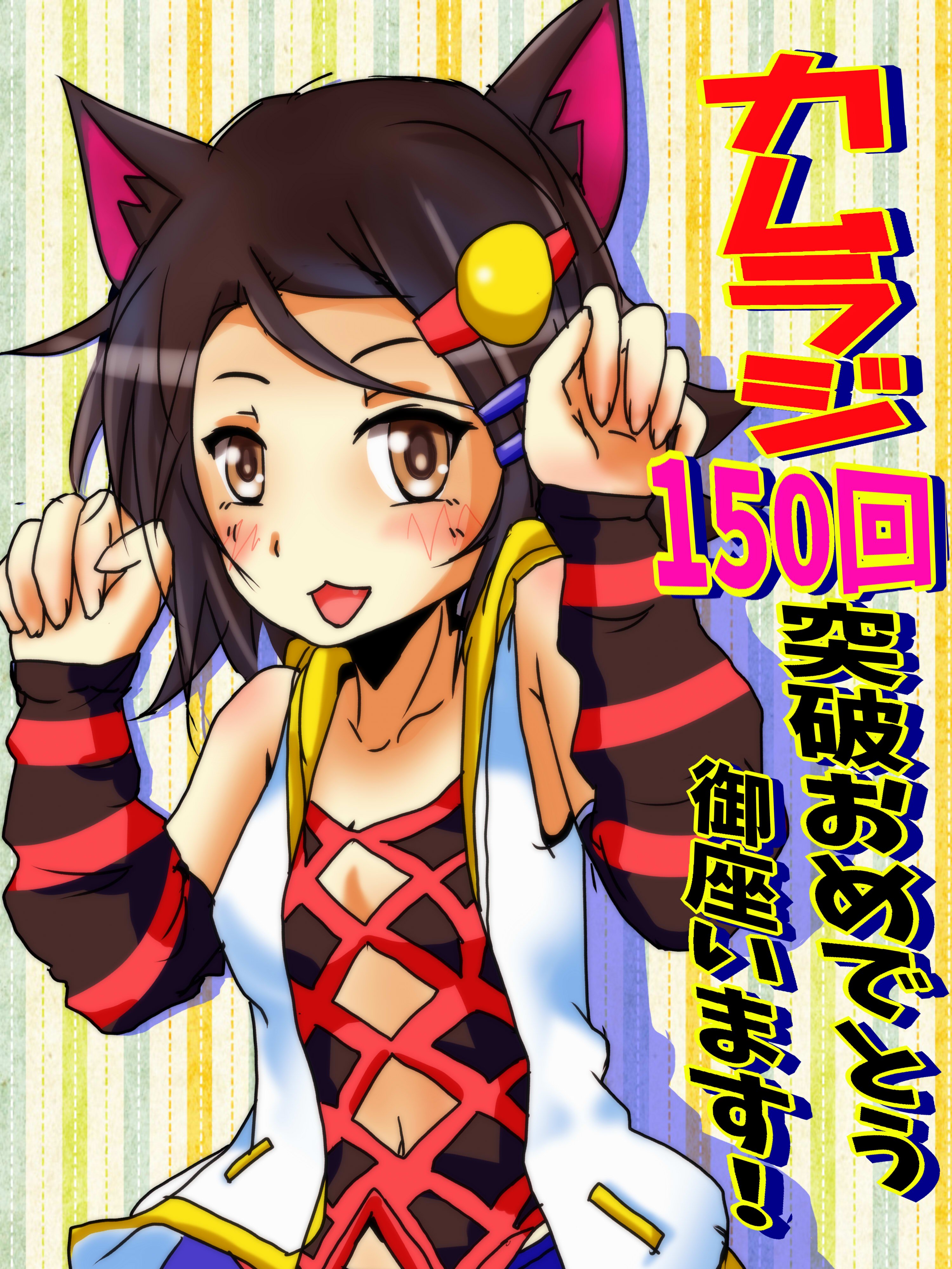 北乃カムイのもにょもにょラジオ Twitter Search Twitter