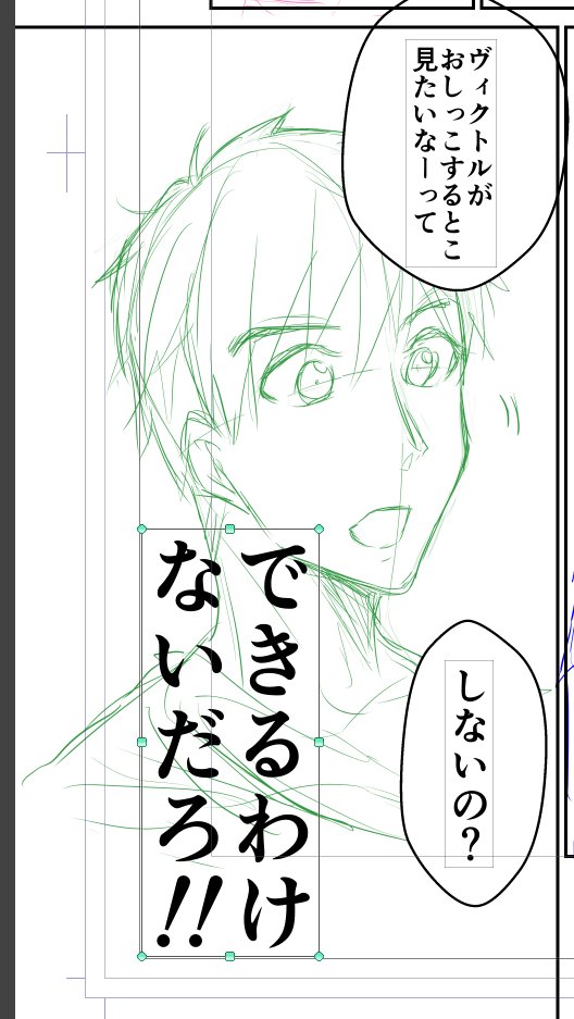 残念な勇利(攻め) 