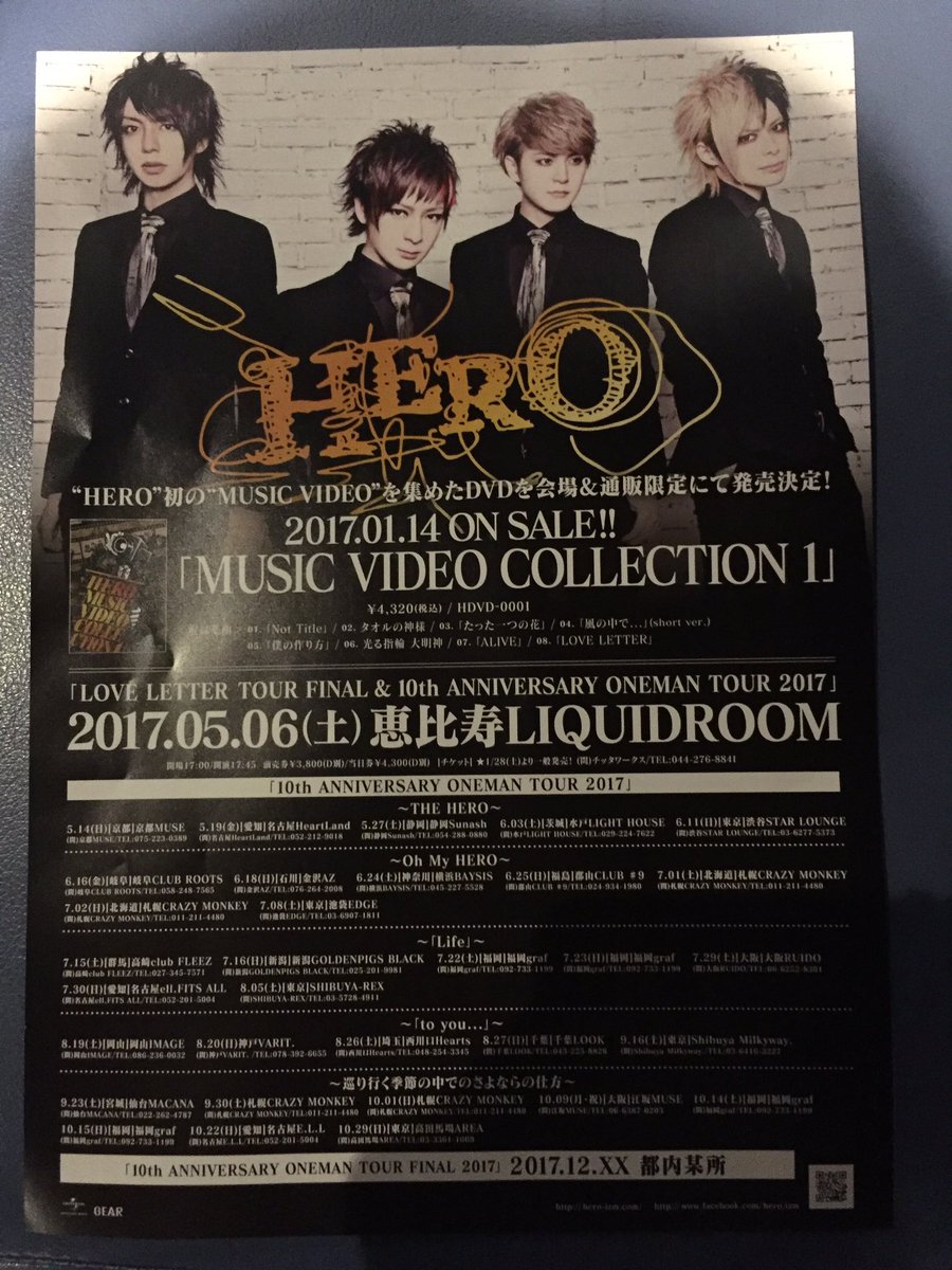 Vkei_Guide's tweet photo. HERO
May 6 (Sat): Ebisu LIQUIDROOM
#HERO #VkeiGuide https://t.co/448rmJ1Cfs