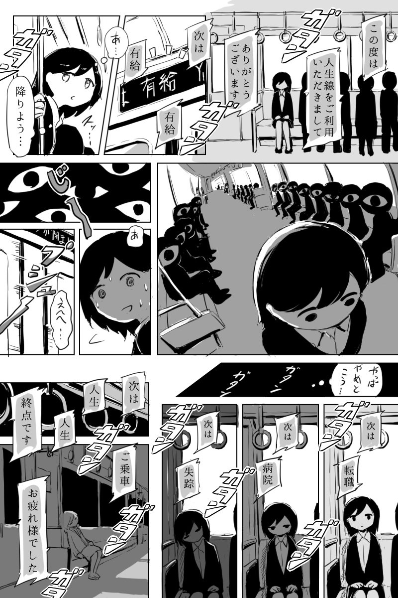 日本社会の働き方を描いた漫画に考えさせられる 日本の悪い文化そのもの Togetter