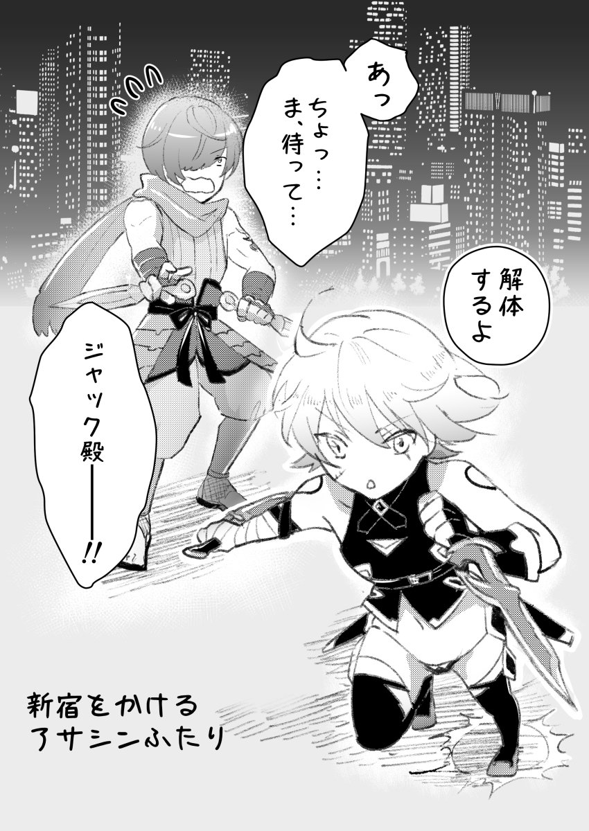 新宿なうな小太郎くんとジャックちゃん 