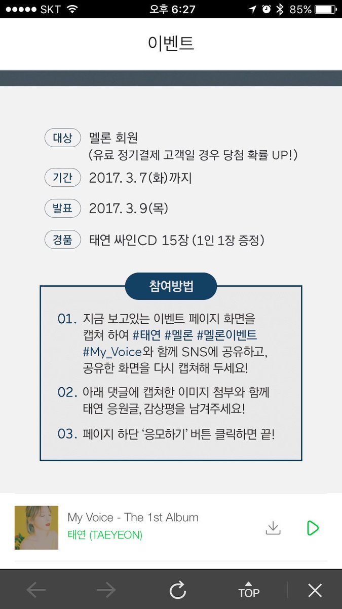 #태연 #멜론 #멜론이벤트 #My_Voice