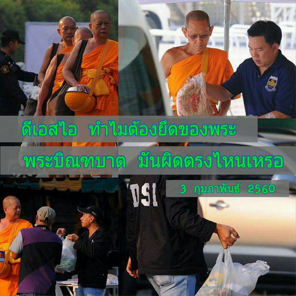 obkaobka's tweet photo. @DailynewsTwit แต่ว่าดีเอสไอก็จะมาปล้นบาตรพระอีกนะซิ https://t.co/yAQdkqF5JW