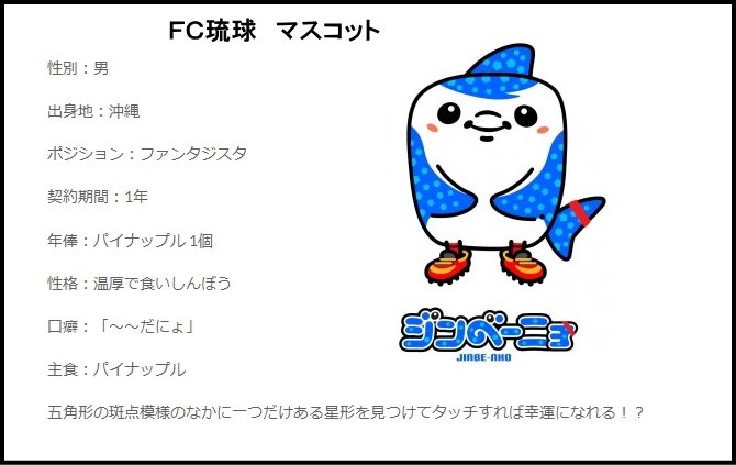 Fc琉球のtwitterイラスト検索結果 古い順 Fc琉球のtwitterイラスト検索結果 古い順