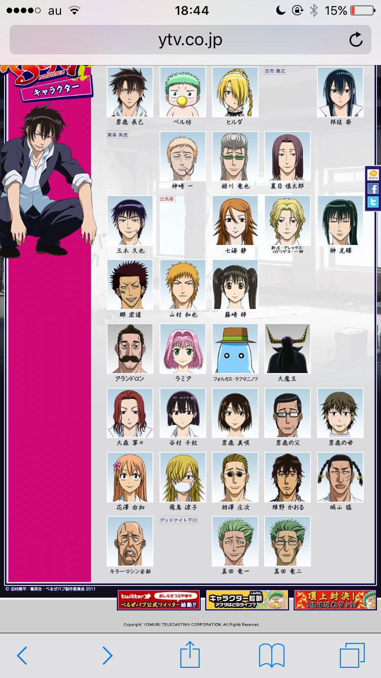 うーぷ ほしい べるぜバブのサイト キャラタッチして詳細みて 一覧に戻ったら 一人ずつ消えていくんですけど T Co Feyba3xzau Twitter