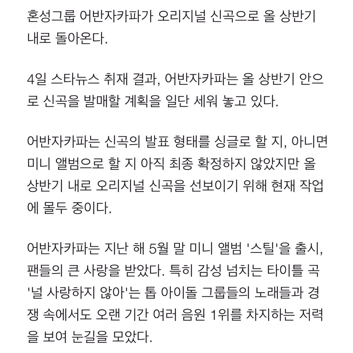onlyUrbanZakapa's tweet photo. 오오오오 🎶🎉🎵 #어반자카파 #컴백 #2017년
#urbanzakapa #2017comeback https://t.co/HjZlYYwCEs