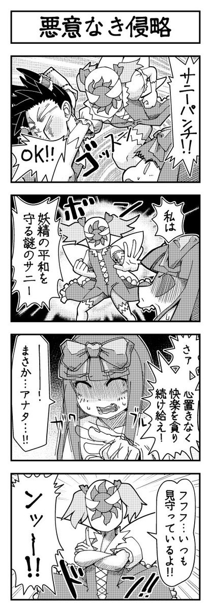 東方よンコマ_207
pixiv https://t.co/8OxywueTtA
ニコ静画 https://t.co/sigiQQ79iJ   
#東方 #東方4コ #pixiv #nicoseiga 