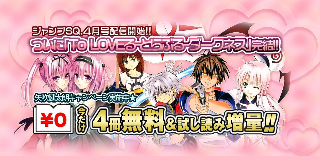 ジャンプbookストア No Twitter 4冊無料 To Loveる モノクロ版 1 To Loveるダークネス モノクロ版 1 Black Cat 1 2 が今だけ無料試し読み 詳しくはコチラから T Co Hfpvdftifr Toloveる Black Cat ジャンプbookストア T Co Rgpjwskdrw ジャンプbookストア No Twitter 4冊無料 To Loveる モノクロ版 1 To Loveるダークネス モノクロ版 1 Black Cat 1 2 が今だけ無料試し読み 詳しくはコチラから T Co Hfpvdftifr Toloveる Black Cat ジャンプbookストア T Co Rgpjwskdrw