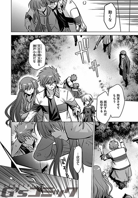 電撃g Sコミック編集部 ｇコミ Dengeki Gscomic さんのマンガ一覧 古い順 12ページ ツイコミ 仮