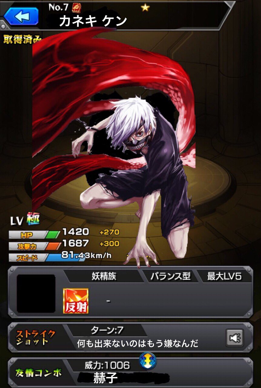 はるまき على تويتر 金木研のモンストコラ画像 下手いけど許して W グスン モンスト 東京喰種 はるまき على تويتر 金木研のモンストコラ画像 下手いけど許して W グスン モンスト 東京喰種