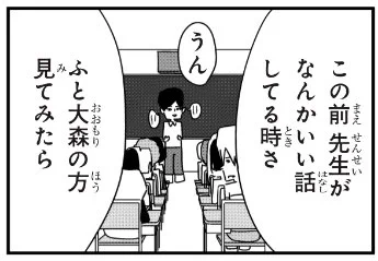 ジャンプSQ発売中！大森サティスファクションは「悪い」という話など全6話19ページ！よろしくお願いします！ 