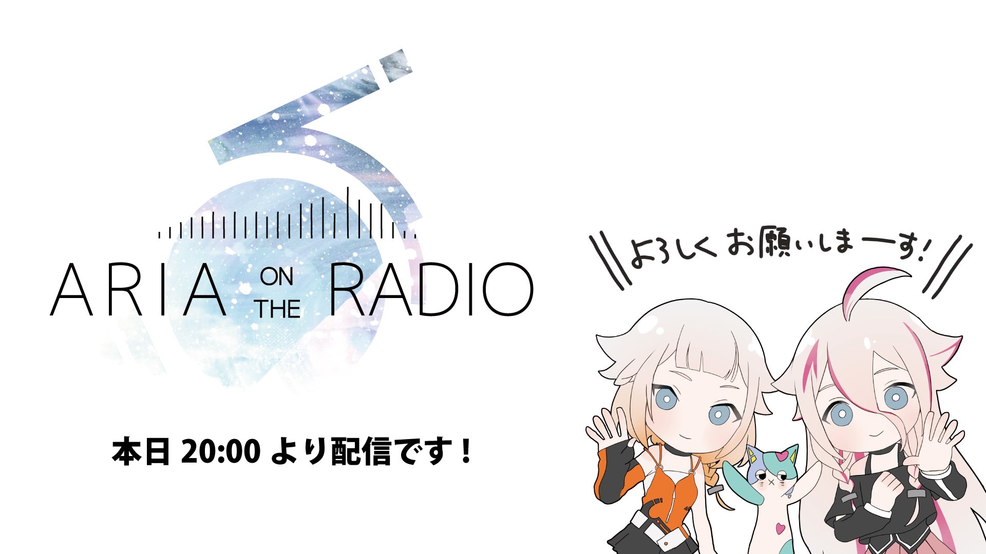 1st Place Aria Ia Musical Live Show 好評発売中 Iaとoneの Aria On The Radio 第3回は本日時から 次のページで視聴できます Youtube T Co Hyqznxc28b ニコニコ T Co Lteadxtt1c Ia One Aria On The Radio