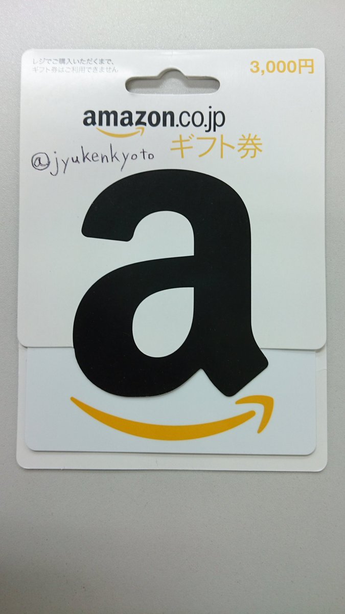 jyukenkyoto's tweet photo. 【プレゼント企画】

期限︰1時間半後

Amazonギフト券3000円分

応募方法︰フォロー＆RT

#拡散
#プレゼント企画 https://t.co/QMhJlCfcGu