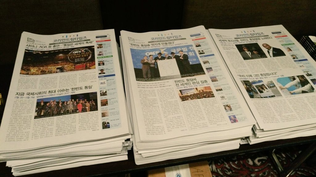 MelvinSalinasal's tweet photo. #OneKorea Global Peace Concert & #GPC2017 featured in Korean newspapers!
#GlobalPeace #GPYE #GPC2017 https://t.co/hTianq9RgR