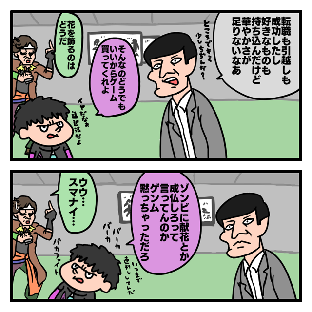 秘密結社ゲンムの爪団 