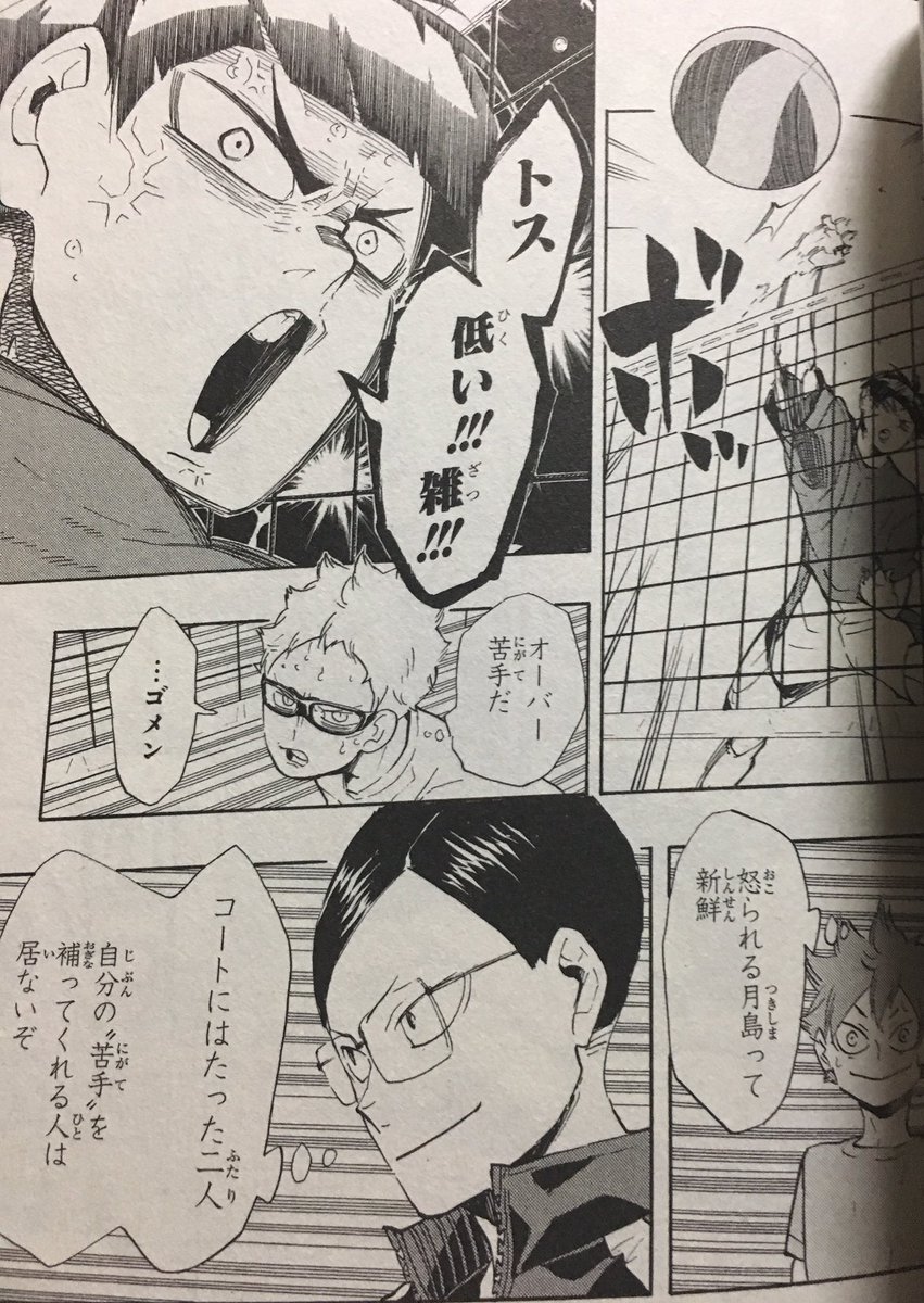 ハイキュー25巻 ハイキュー25巻