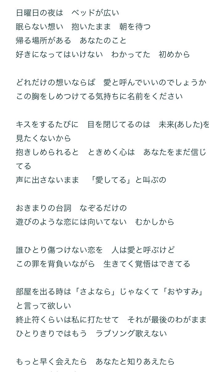 さんご Twitterissa ナウでヤングな男性が歌う歌がわちゃわちゃ歌うのがあまり好きではないのでエグザイル系はあんまり聞かないのだけど 昔から Ti Amo だけはすごく好きで 歌詞がすこぶる妄想を駆り立てるというか 推しcpに置き換えてニヤニヤしております