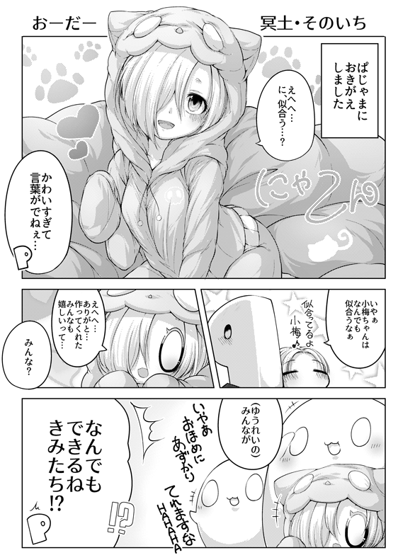 新刊「ぱじゃまんが142's」 ぱじゃまのお仕事が入った142'sが事務所でぱじゃまなおとまり会!ぱじゃまな142'sと涼さん・Pさんが過ごすぱじゃまな日常漫画! よろしくお願いします!メロンブックス様委託ページhttps://t.co/BSTi5GVLmY 