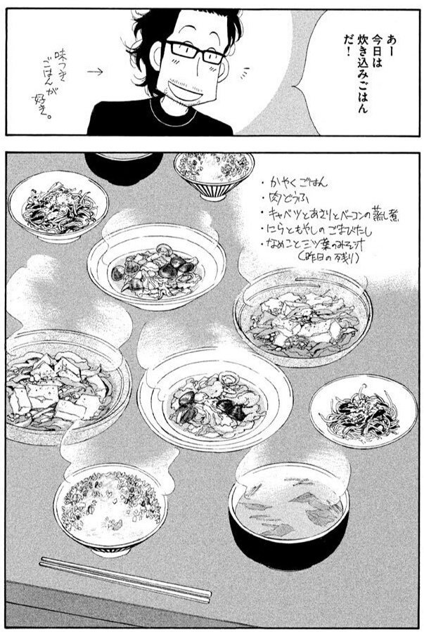 再現料理 きのう何食べた Twitter