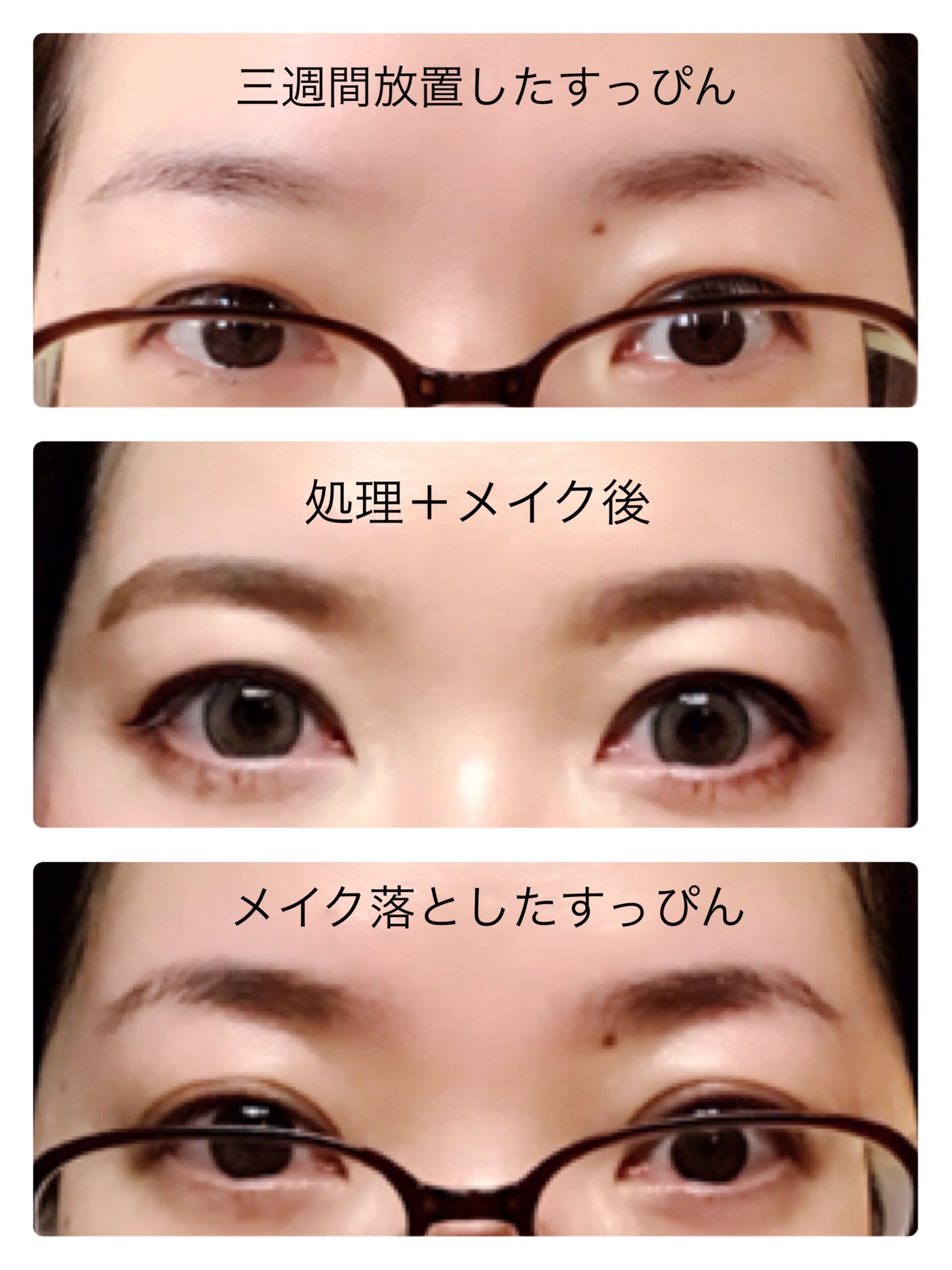 O Xrhsths うい Sto Twitter アナスタシア 行ってきたのでレポするよ 良かったとか変にされたとか色々感想あるけど一例としてこれから新生活に向けて眉毛外注したい方の参考になれば まずは手っ取り早くビフォーアフター写真 なんか毛増えてない なんだこれ不思議 O Xrhsths うい Sto Twitter アナスタシア 行ってきたのでレポするよ 良かったとか変にされたとか色々感想あるけど一例としてこれから新生活に向けて眉毛外注したい方の参考になれば まずは手っ取り早くビフォーアフター写真 なんか毛増えてない なんだこれ不思議