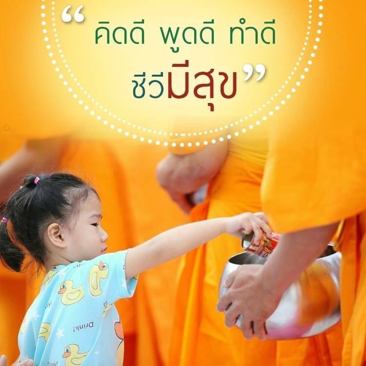 kesorno72's tweet photo. @DailynewsTwit สาธุค่ะ https://t.co/0SOVoIysr2