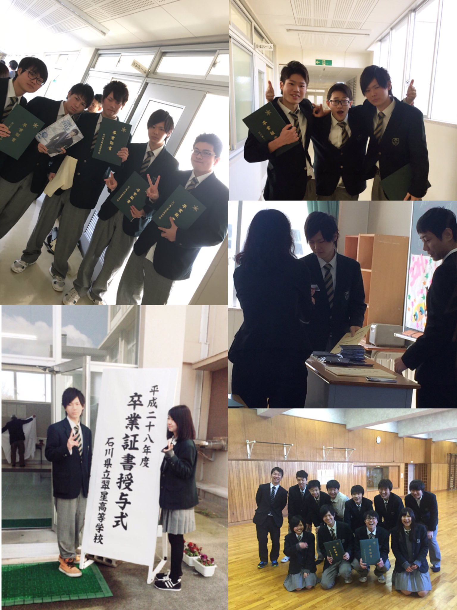 かーむらゆーや Twitterren 翠星高校卒業しました 三年間あっという間で楽しかった かーむらゆーや Twitterren 翠星高校卒業しました 三年間あっという間で楽しかった