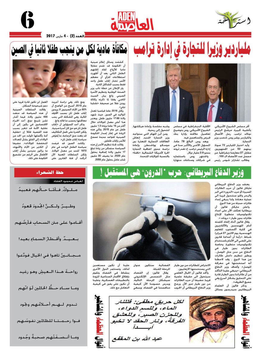 صحيفة العاصمة عدن Asemah Aden Twitter