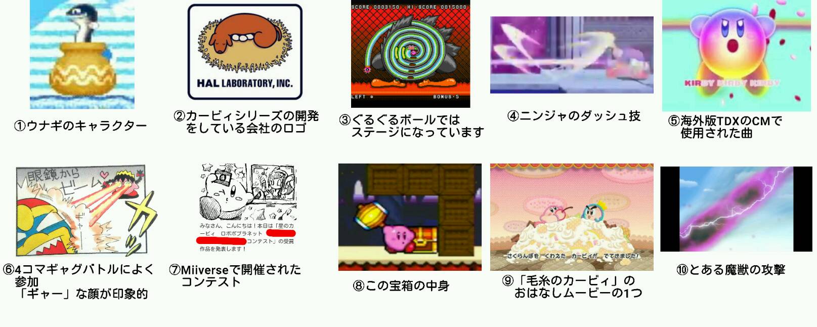 さいそ カービィクイズ 今度は い から始まる言葉 最初からちょっと難しめですが 逆に最後の方の難易度のインフレはまあまあだと思います T Co 4wbbb1q4zp Twitter