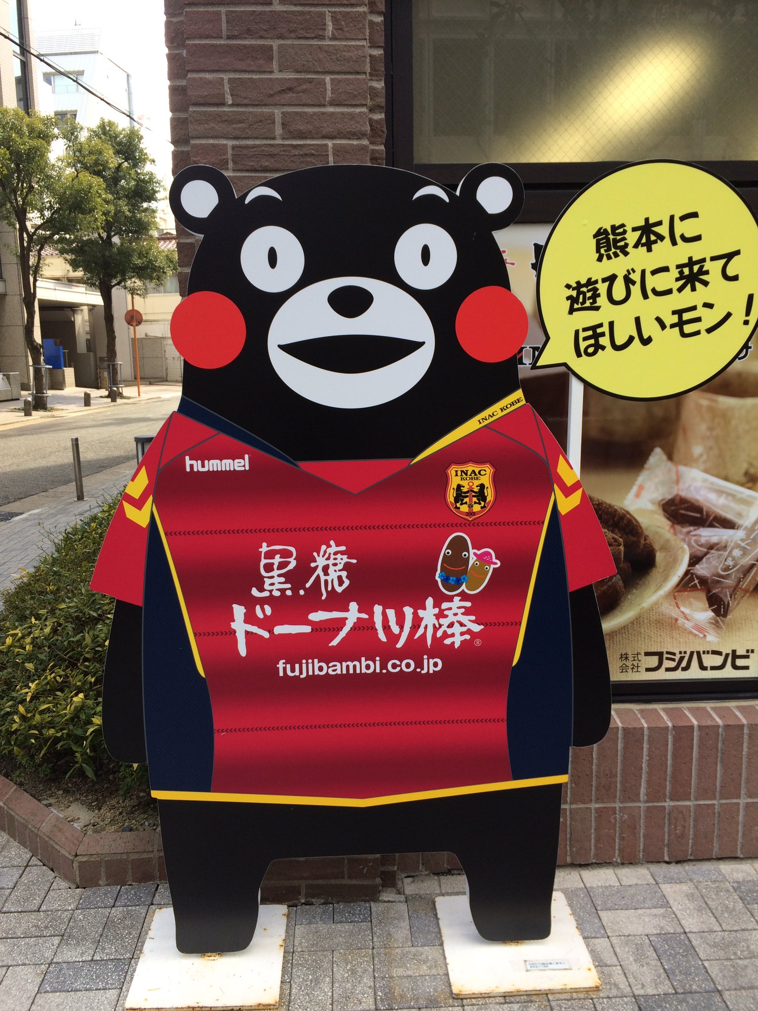 M Yoshi 神戸観光 南京町中華街出たら黒糖ドーナツ棒 憎きinac神戸のスポンサー を見つけてしまったので衝動買い ちなみにお菓子の方は美味しかったです 悔しいけど T Co 1j8v60wp Twitter