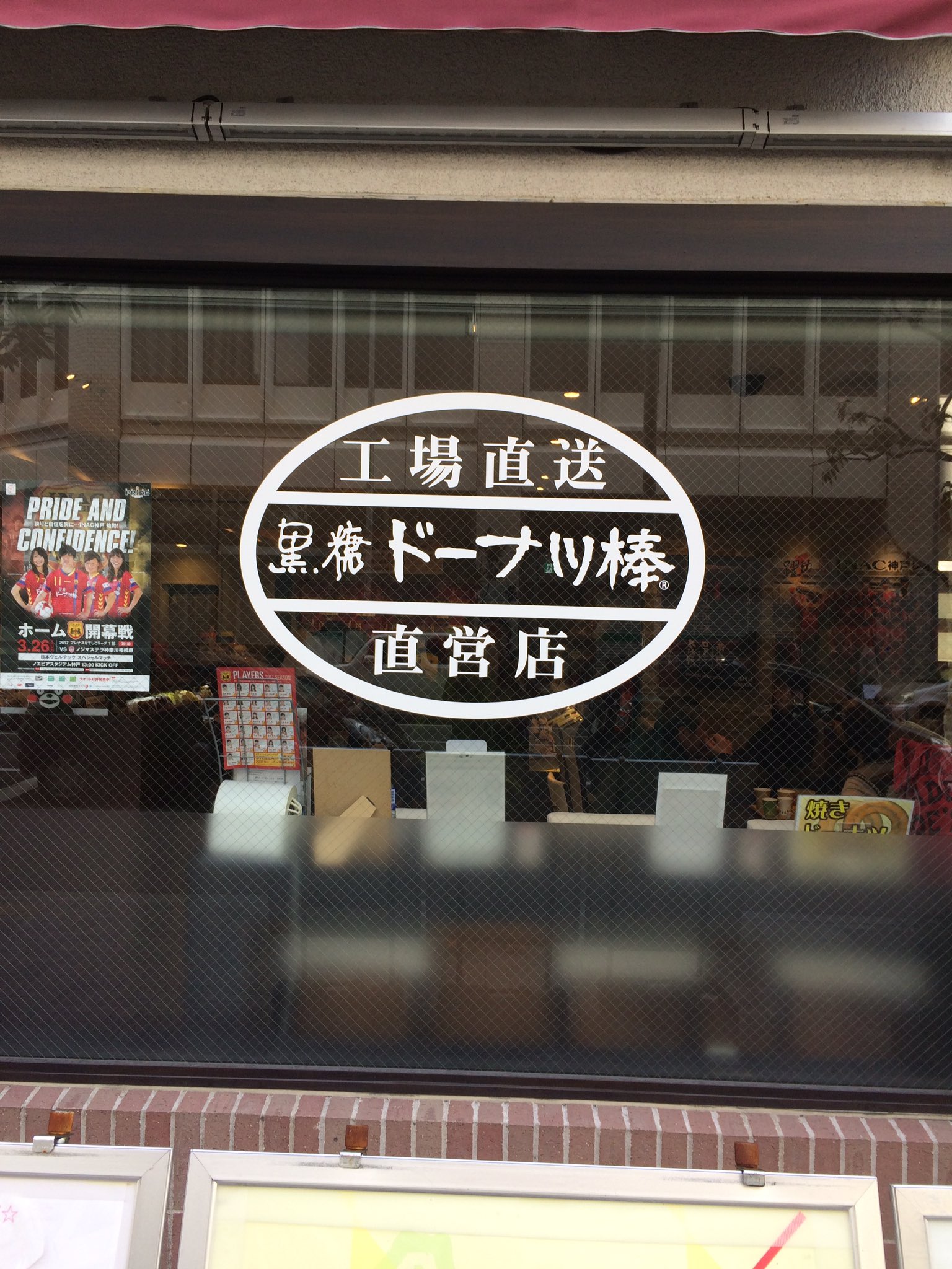 M Yoshi در توییتر 神戸観光 南京町中華街出たら黒糖ドーナツ棒 憎きinac神戸のスポンサー を見つけてしまったので衝動買い ちなみにお菓子の方は美味しかったです 悔しいけど M Yoshi در توییتر 神戸観光 南京町中華街出たら黒糖ドーナツ棒 憎きinac神戸のスポンサー を見つけてしまったので衝動買い ちなみにお菓子の方は美味しかったです 悔しいけど