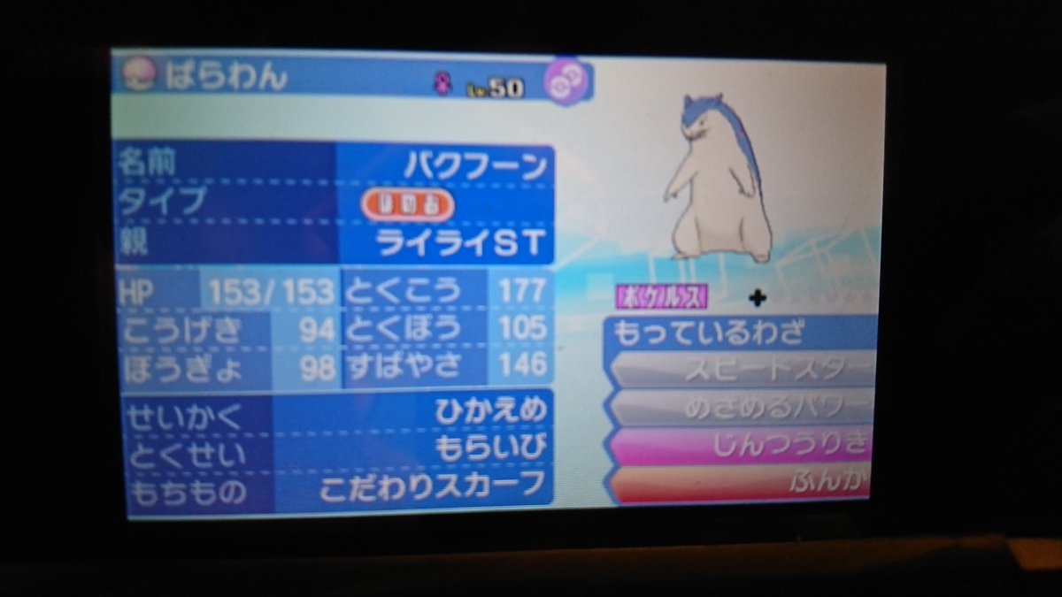 ライライst アリギュラ ニドクイン 強い 吹雪絶対当てる 強さ調整の為くっつき針所持