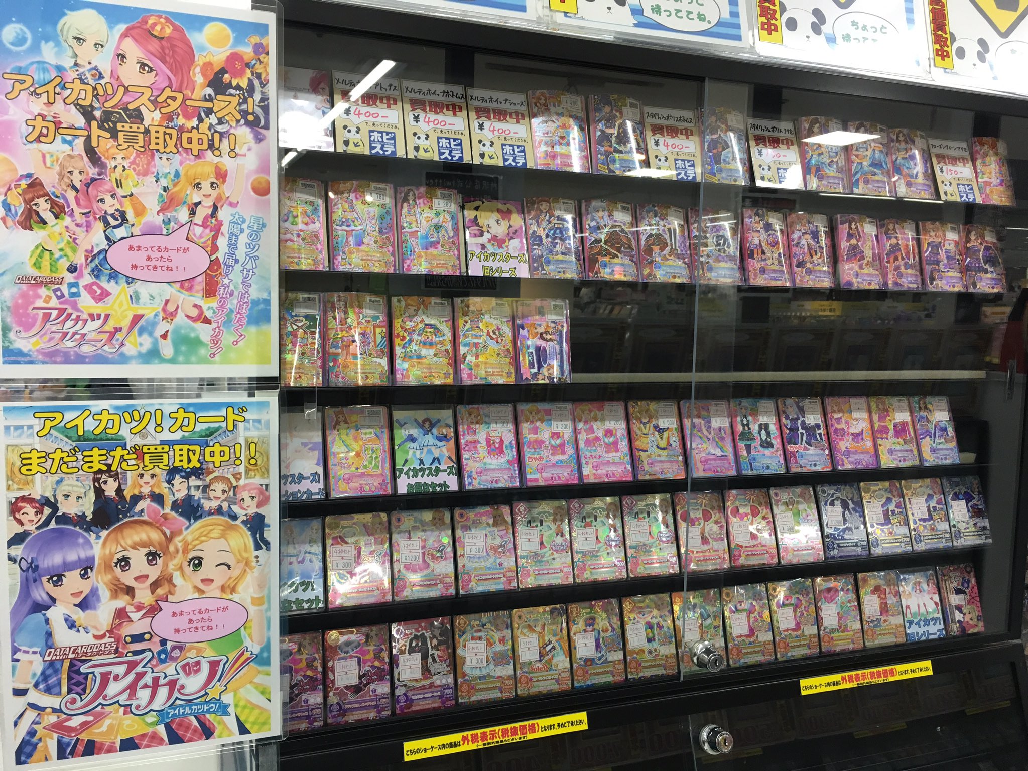 新発売の 旧アイカツカード ezhospital.ir