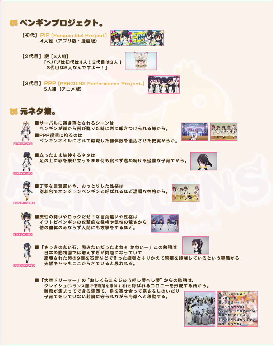 けものフレンズ 科学考証まとめ 5ページ目 Togetter けものフレンズ 科学考証まとめ 5ページ目 Togetter