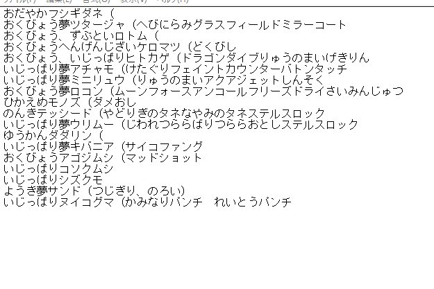 サン ムーン交換 サン ムーン交換