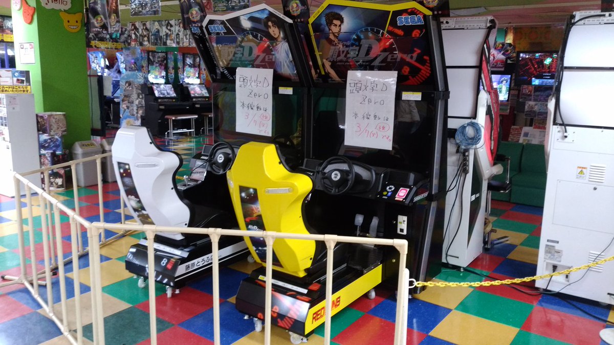 キャッツアイ宮の沢店 頭文字d Zero お披露目っ あとは７日 火 の 全国一斉稼働を待つばかりっ 設置 場所は現在稼働中のイニシャルdの 場所になりますのでご安心下さい