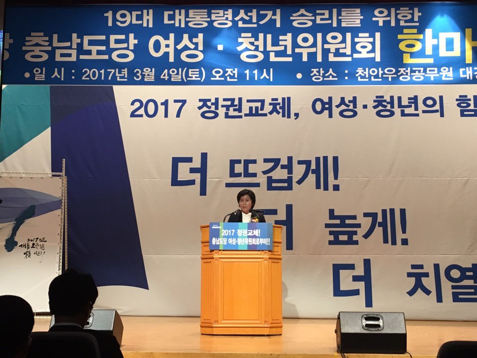 bestwest1967's tweet image. 충남도당여성.청년위원회 한마음 결의대회! 박완주도당위원장님 김은복, 조유상 여성.청년위원장님 고생 많으셨습니다! 침몰직전 흔들리던 우리당을 지켜오신 고문님들 당원분들과 그 배에 모든 것을 버리고 오로지 정권교체의 대의를 안고 오른 두사람. 대선승리!!