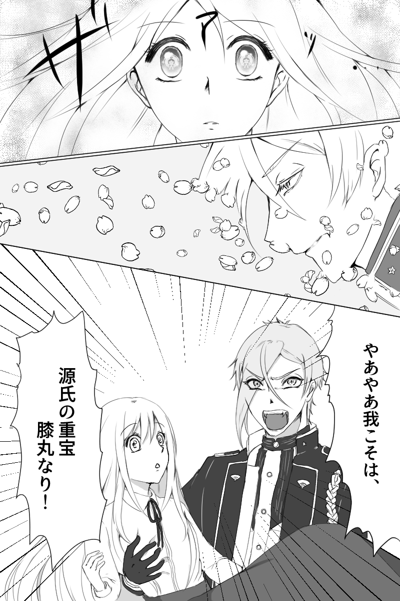 【膝さに】春風吹く 