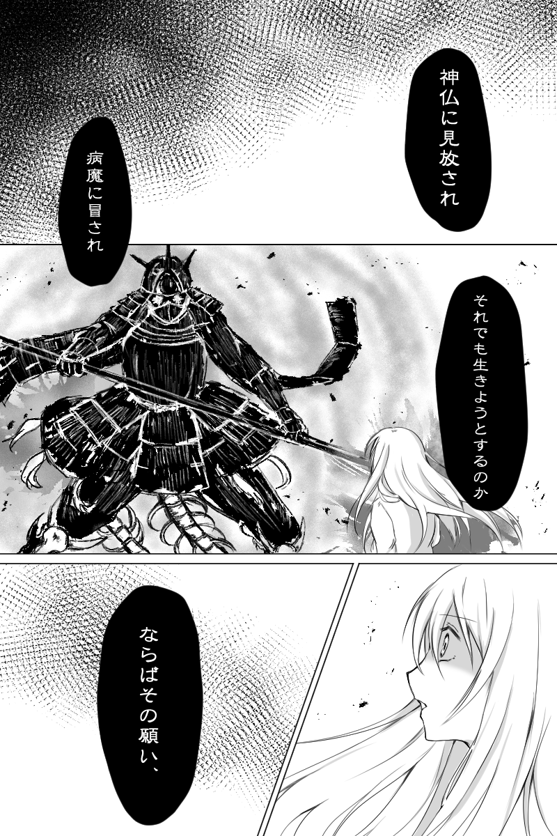 【膝さに】春風吹く 