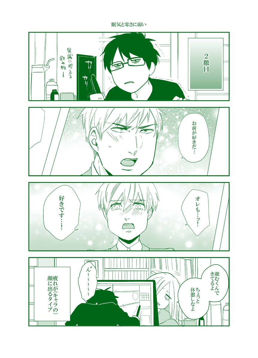 藤峰式 No Twitter 頭がゆるふわふじょしの日常