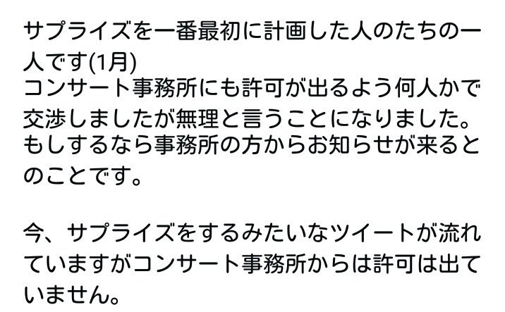 soccermg_1021's tweet photo. まず許可をもらわないで勝手にサプライズするよりNEWS コールをきちんとみんなでやって喜んでもらった方がいいです。
これ拡散してくれると嬉しいです。
#拡散希望 
#拡散希望 
#拡散希望RTおねがいします 
#NEWS https://t.co/DfrKCGzQZm