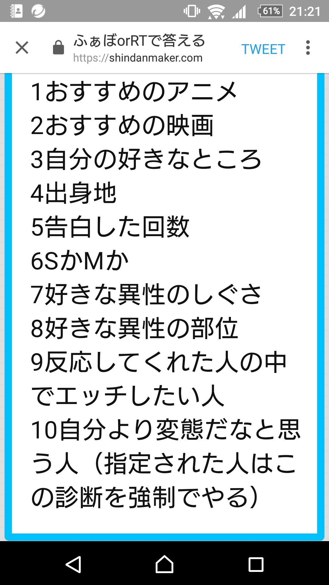 アガリビトと化した先輩 Na Twitteru アガリビトと化した先輩さんはふぁぼorrtで答えます 1おすすめのアニメ 2おすすめの映画 3自分 の好きなところ 4出身地 5告白した回数 6sかmか 7好きな異性のしぐさ 8好きな異性の部位 9反応してくれた人の中でエッチ T