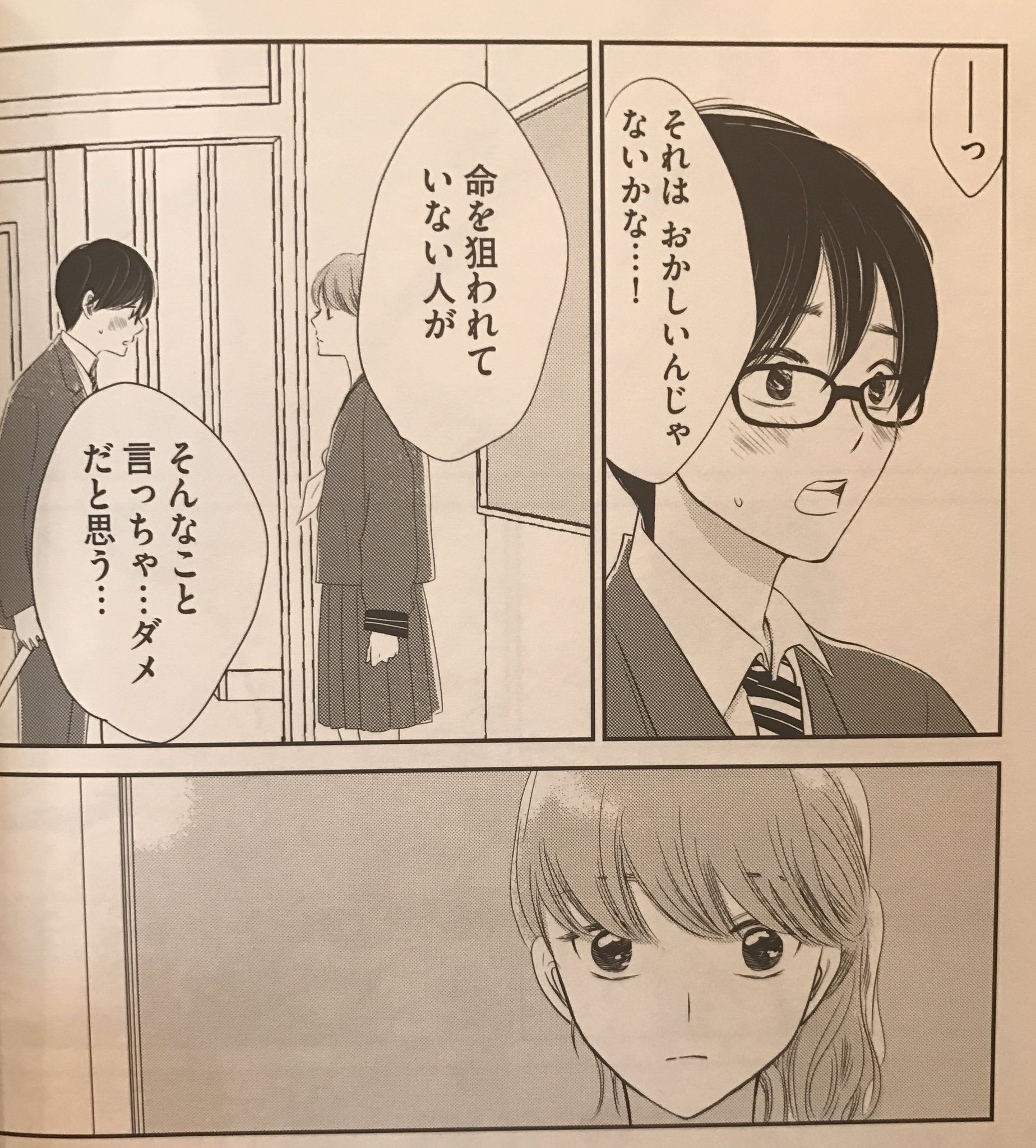 Vette Twitterissa 江本晴 15で少女は あれになる イースト プレス 女性ばかりを襲う地球外生命体に悩まされた人類は その生命体の改良型を女性に埋め込むことで自衛させていた という設定から入る 15歳になって腕に異性物を仕込まれる少女たち 人前で